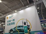 2025 2nd Charging pile and battery swapping exhibition Beijing