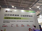 2025 2nd Charging pile and battery swapping exhibition Beijing