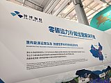 2025 2nd Charging pile and battery swapping exhibition Beijing