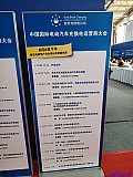 2025 2nd Charging pile and battery swapping exhibition Beijing