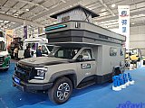 Beijing International RV Camping Exhibition